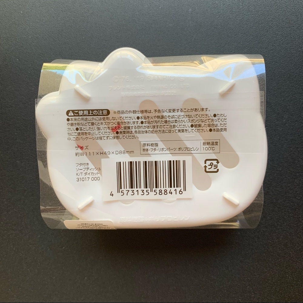 Hello Kitty Soap Container - Picture 4 of 4